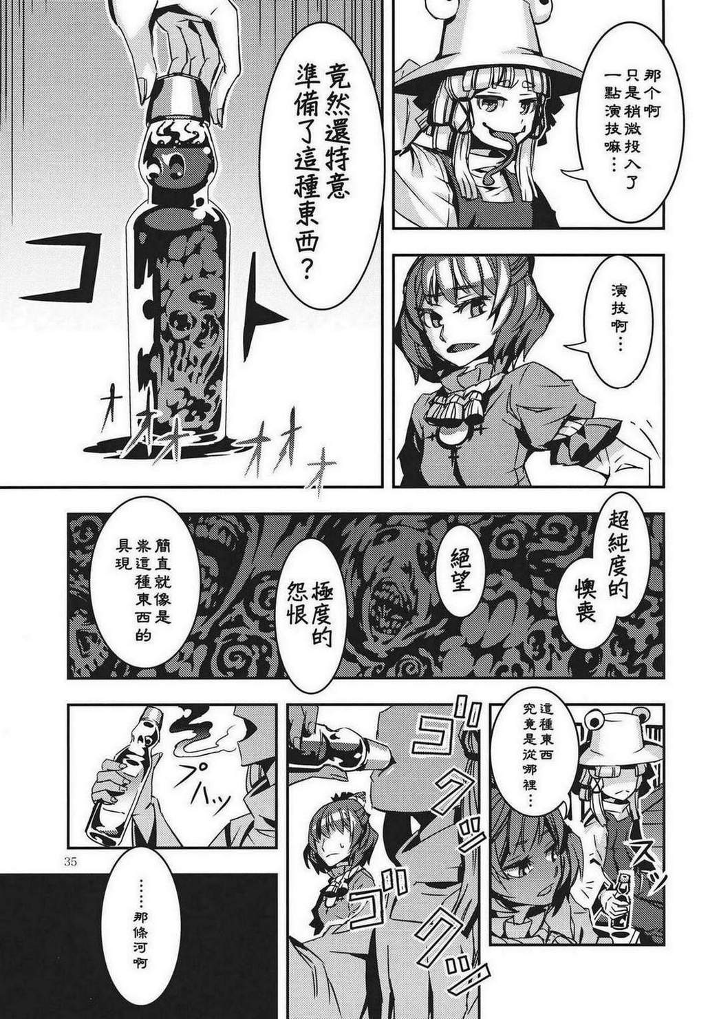 DODO韩漫全集-全一话无删减无遮挡章节图片 