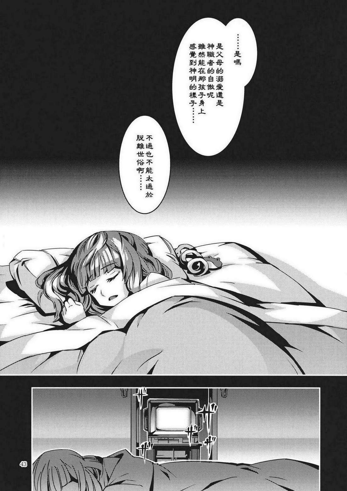 DODO韩漫全集-全一话无删减无遮挡章节图片 