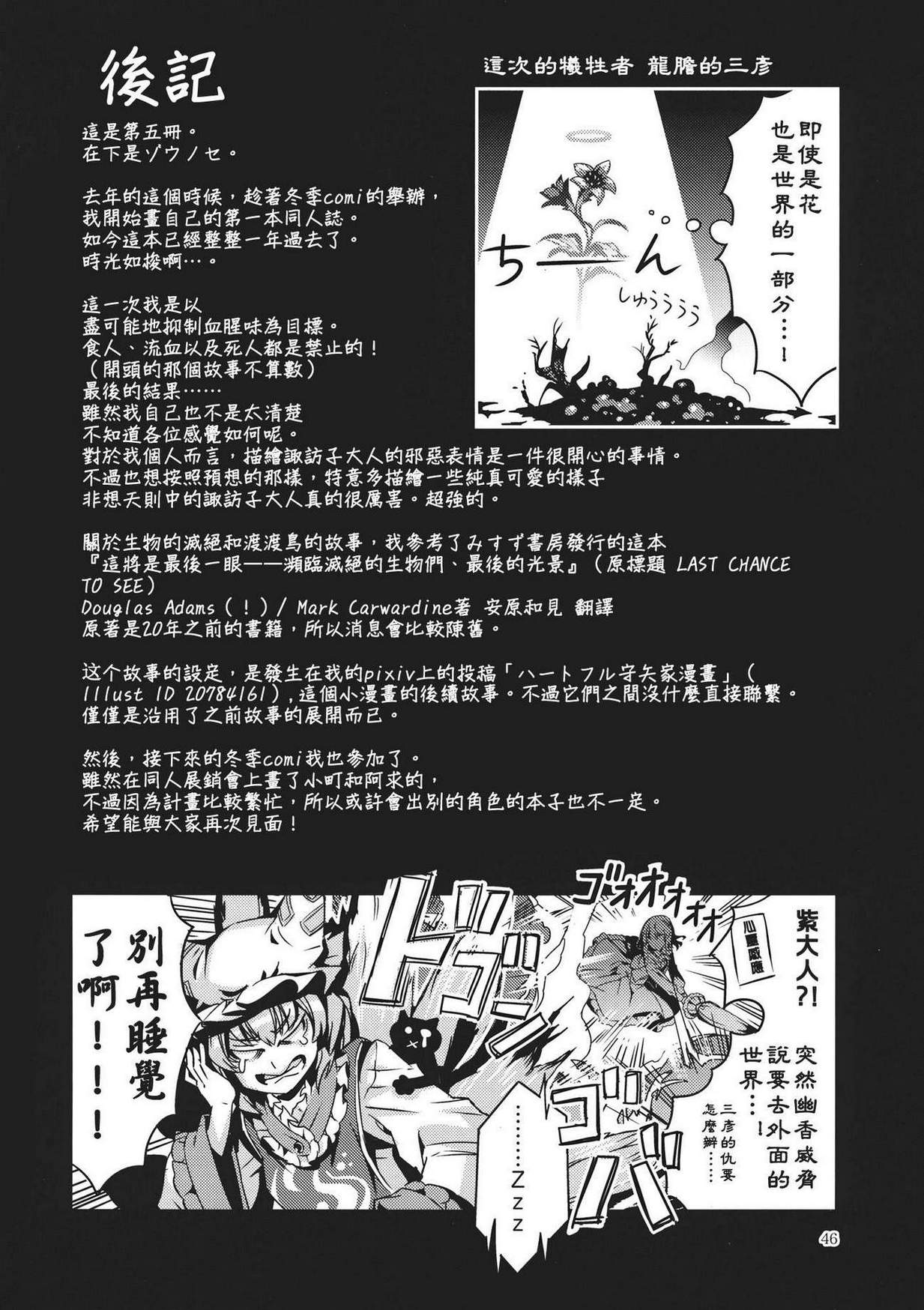 DODO韩漫全集-全一话无删减无遮挡章节图片 