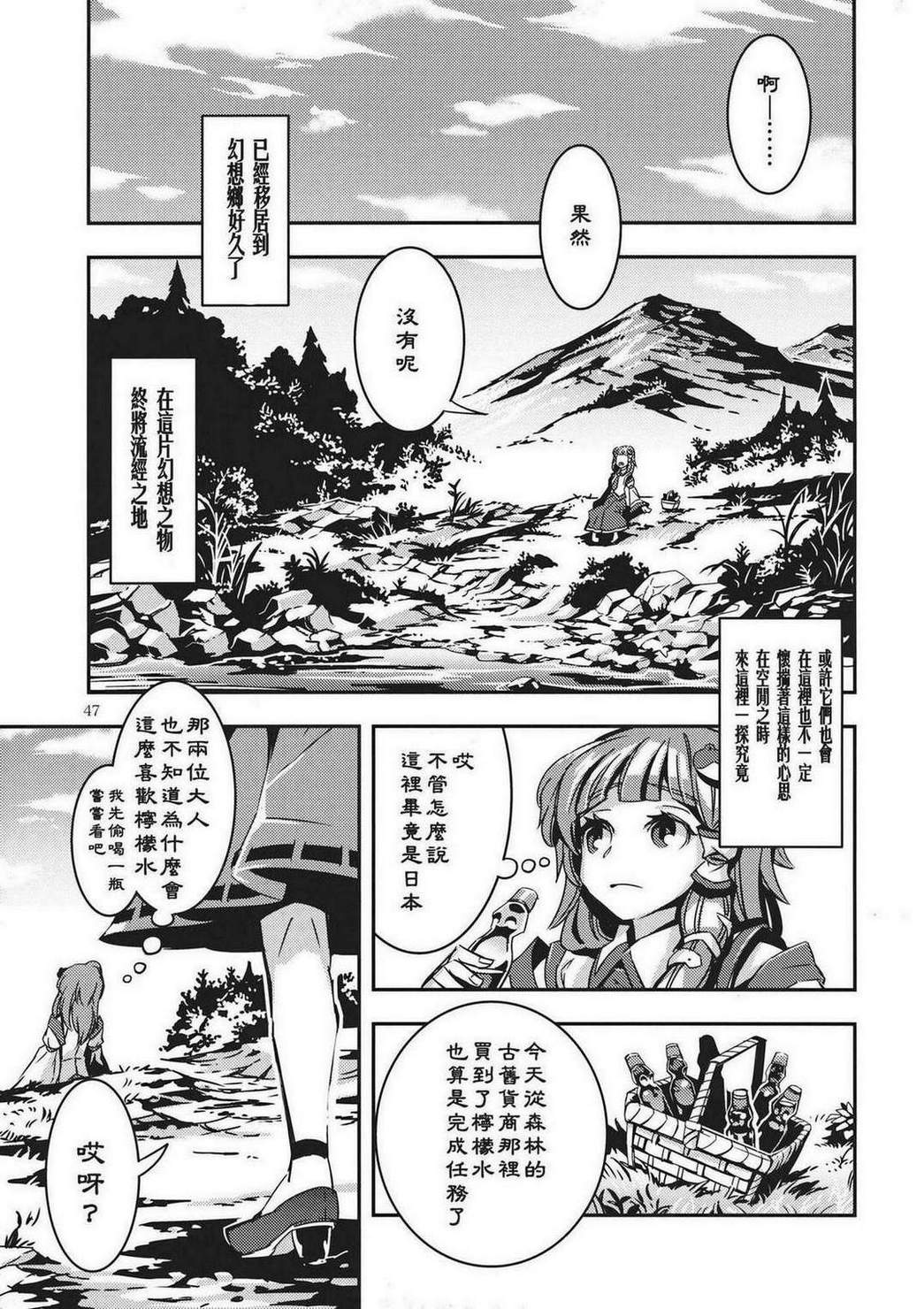 DODO韩漫全集-全一话无删减无遮挡章节图片 
