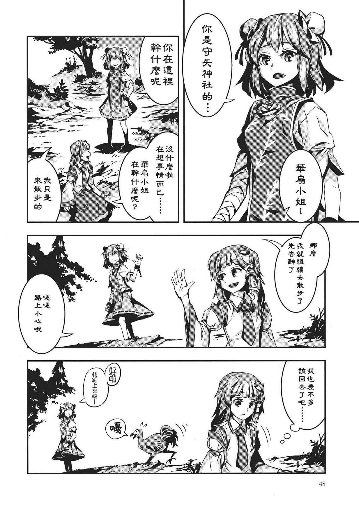 DODO韩漫全集-全一话无删减无遮挡章节图片 