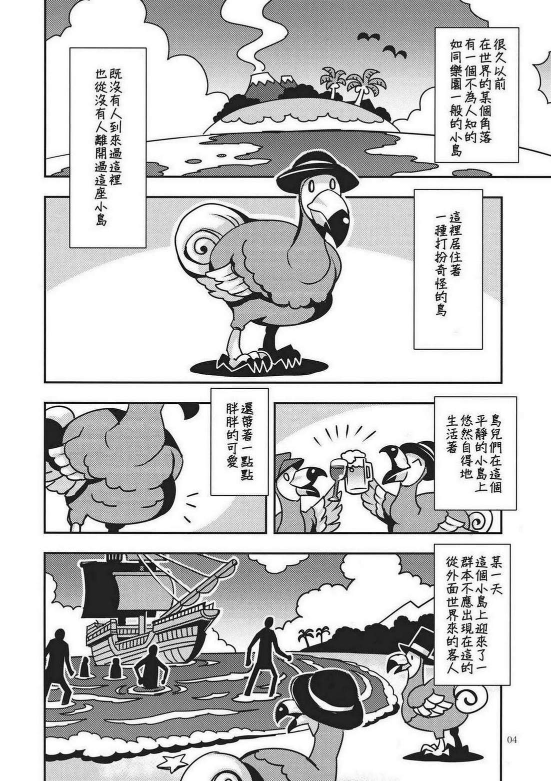 DODO韩漫全集-全一话无删减无遮挡章节图片 