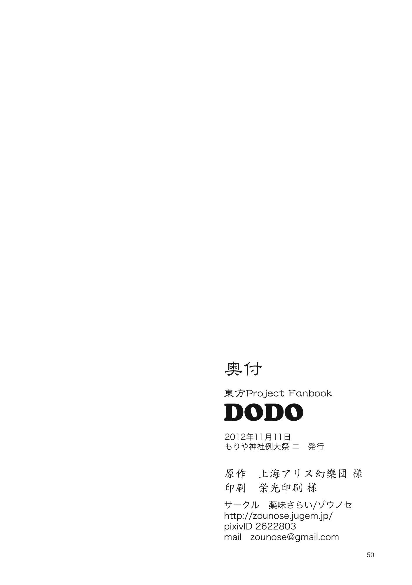 DODO韩漫全集-全一话无删减无遮挡章节图片 