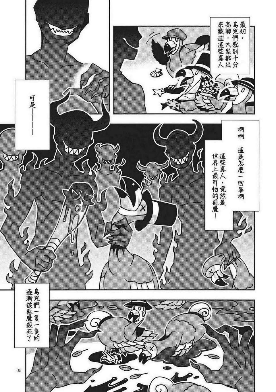 DODO韩漫全集-全一话无删减无遮挡章节图片 
