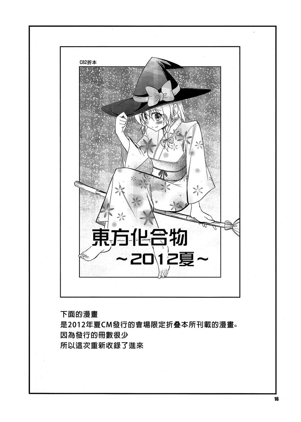 孤独的灵梦韩漫全集-全一话无删减无遮挡章节图片 