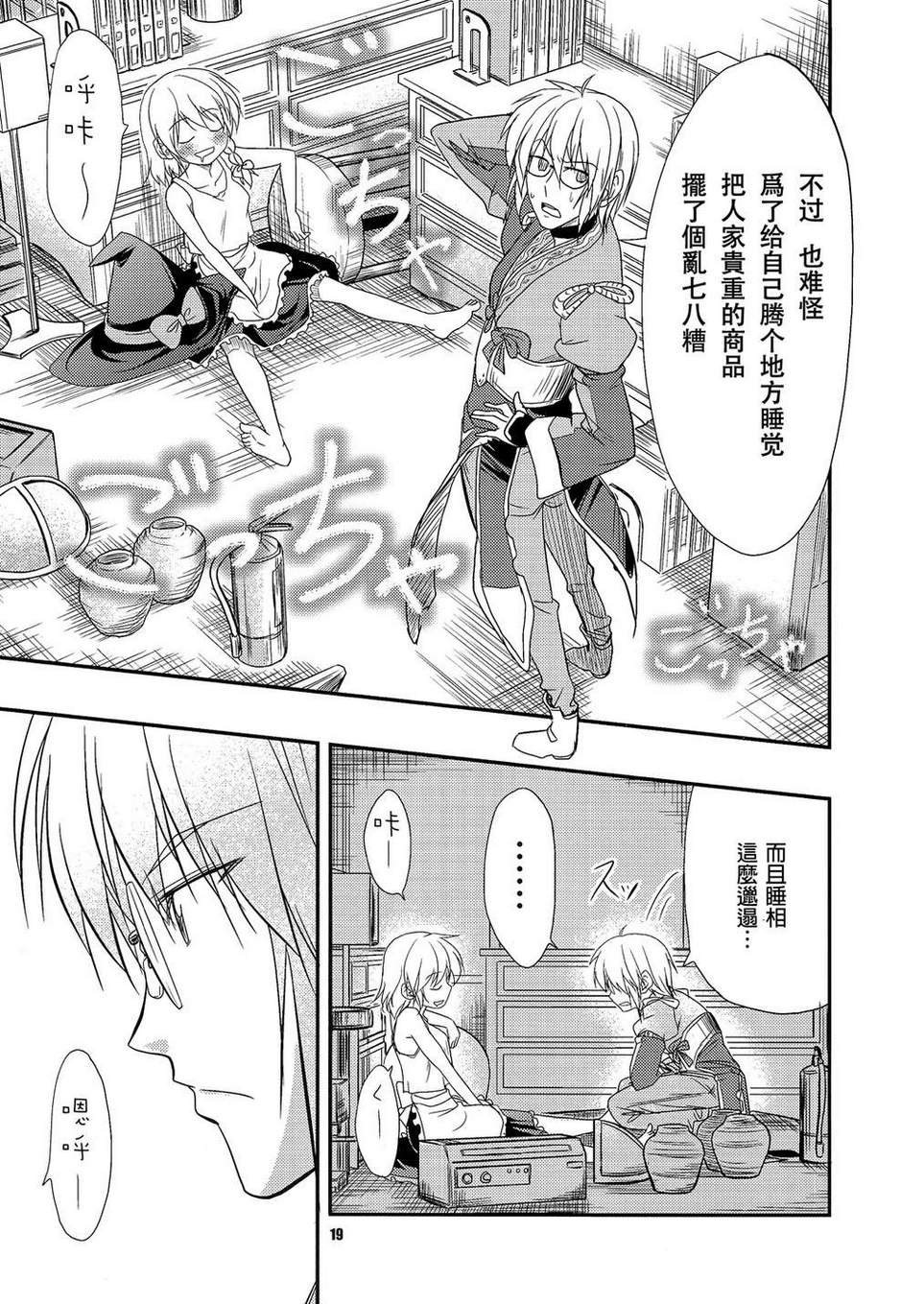孤独的灵梦韩漫全集-全一话无删减无遮挡章节图片 