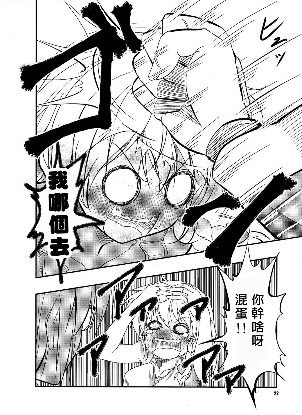 孤独的灵梦韩漫全集-全一话无删减无遮挡章节图片 