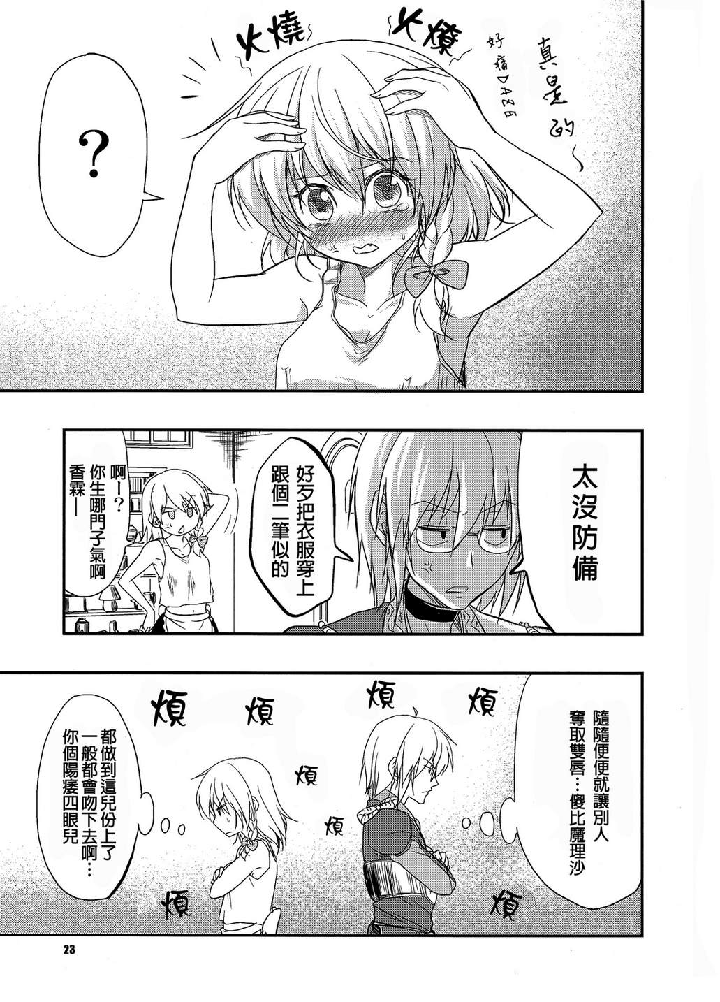 孤独的灵梦韩漫全集-全一话无删减无遮挡章节图片 