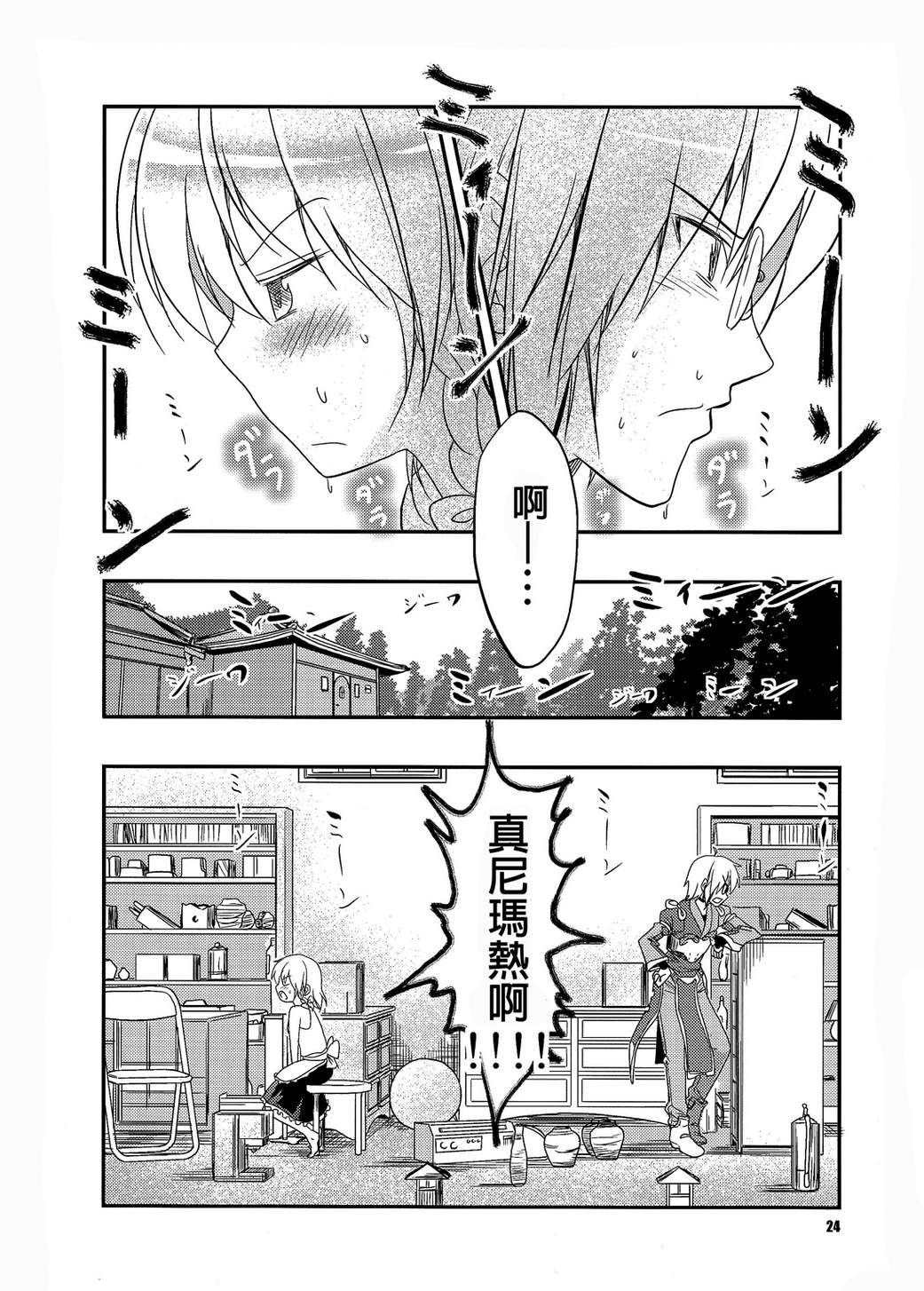 孤独的灵梦韩漫全集-全一话无删减无遮挡章节图片 