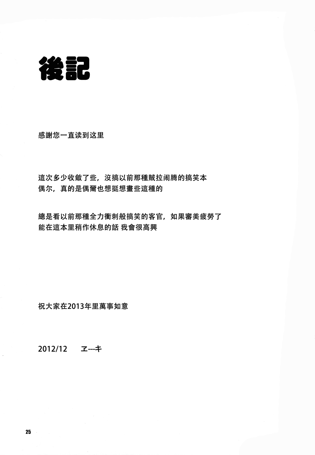 孤独的灵梦韩漫全集-全一话无删减无遮挡章节图片 
