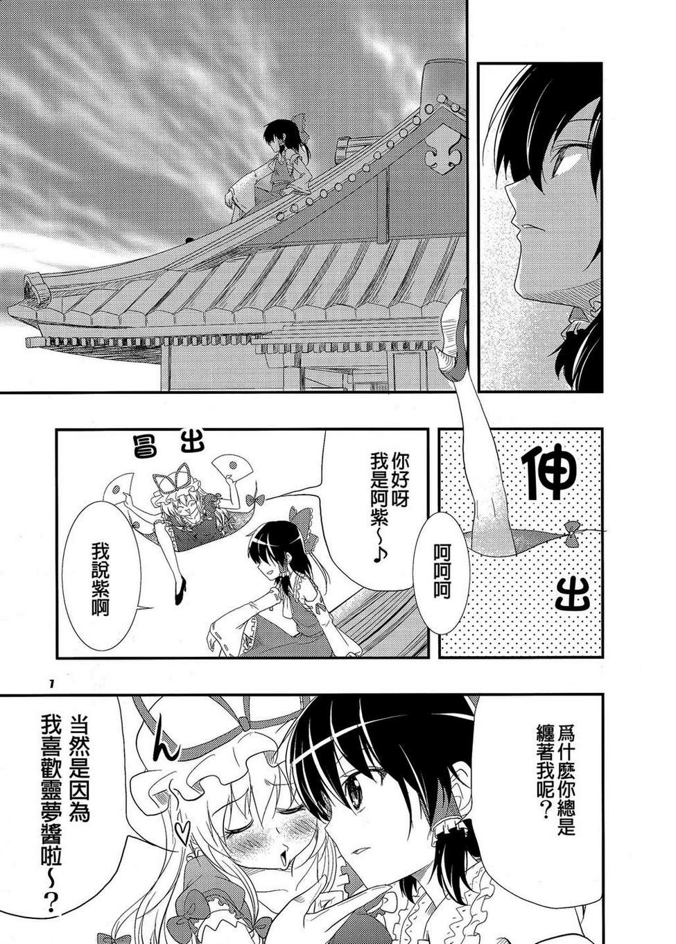孤独的灵梦韩漫全集-全一话无删减无遮挡章节图片 