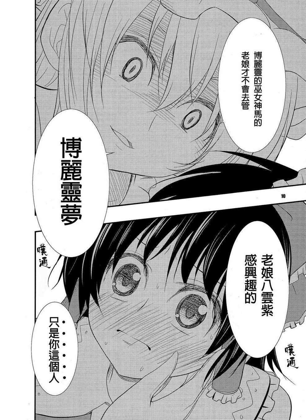 孤独的灵梦韩漫全集-全一话无删减无遮挡章节图片 