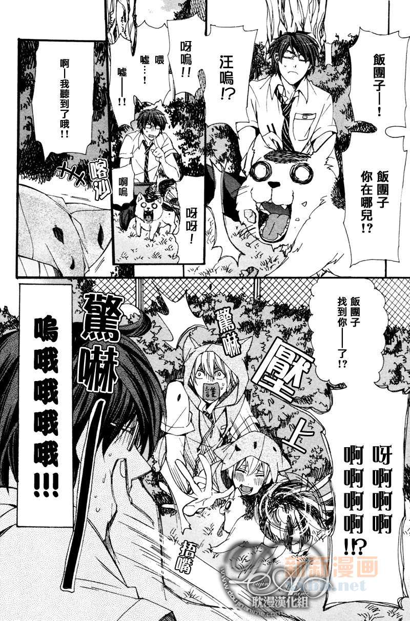 好天气 汪 午饭!韩漫全集-全一话无删减无遮挡章节图片 