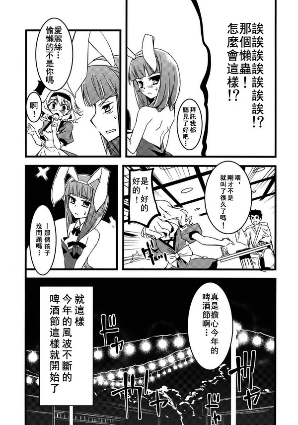 Kira Kira Alice韩漫全集-全一话无删减无遮挡章节图片 