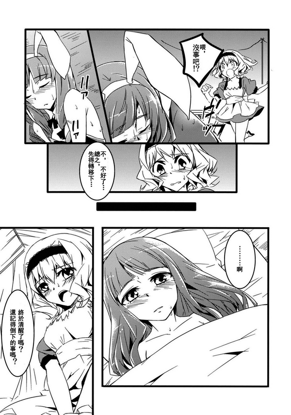 Kira Kira Alice韩漫全集-全一话无删减无遮挡章节图片 