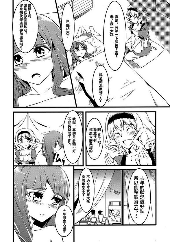 Kira Kira Alice韩漫全集-全一话无删减无遮挡章节图片 