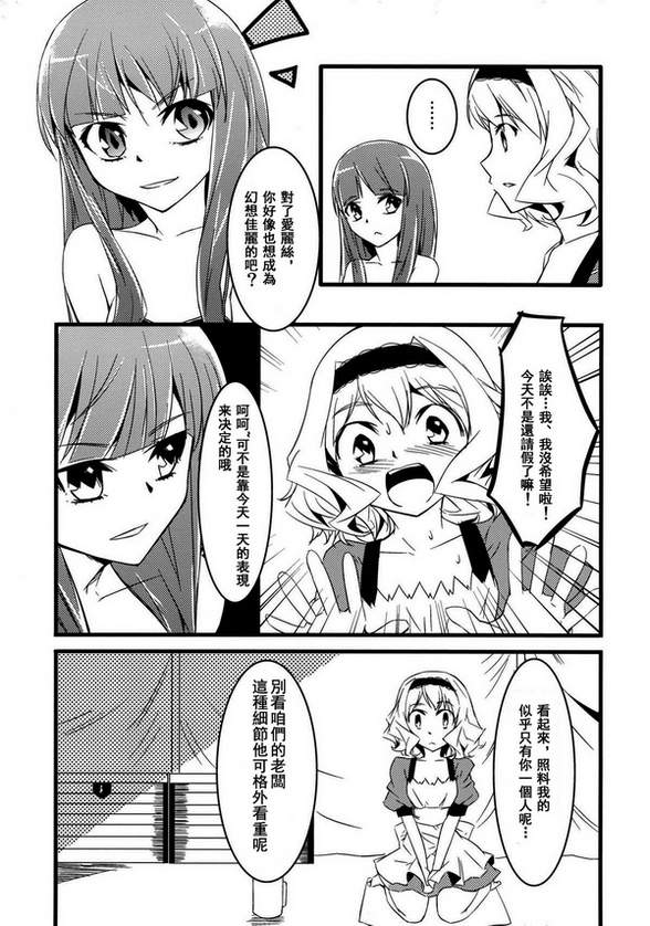 Kira Kira Alice韩漫全集-全一话无删减无遮挡章节图片 