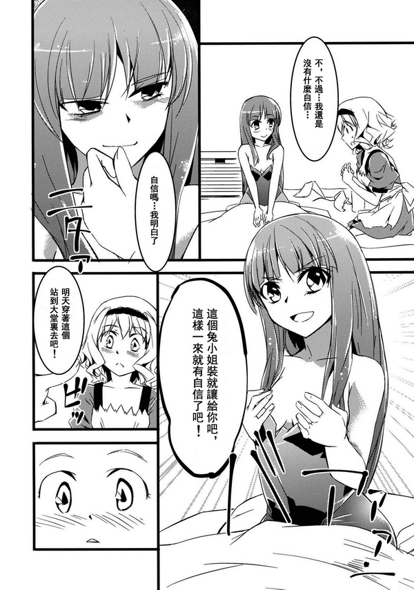 Kira Kira Alice韩漫全集-全一话无删减无遮挡章节图片 