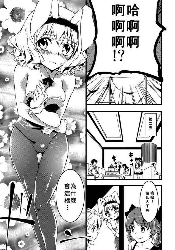 Kira Kira Alice韩漫全集-全一话无删减无遮挡章节图片 