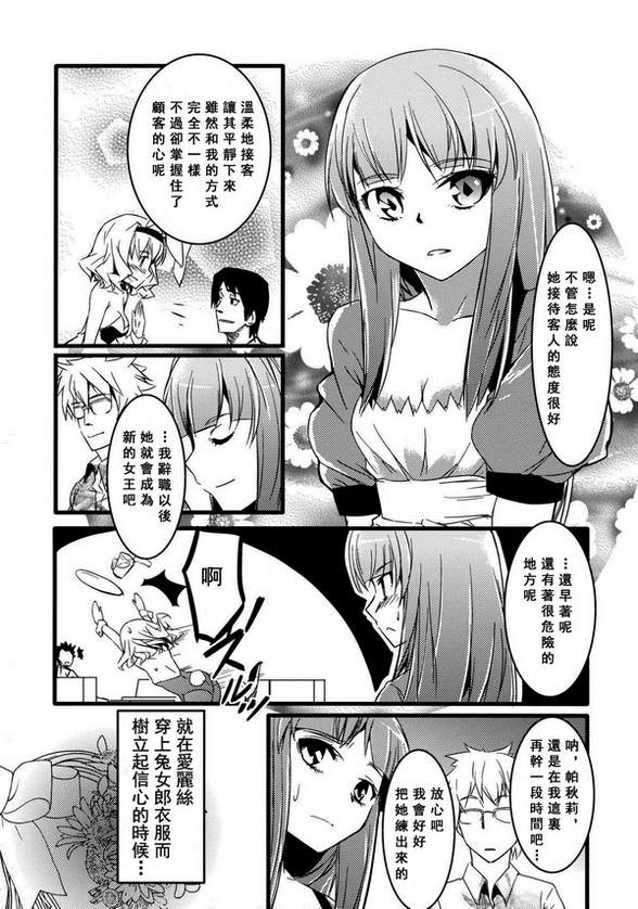 Kira Kira Alice韩漫全集-全一话无删减无遮挡章节图片 