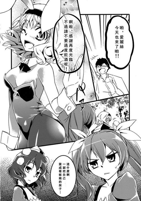 Kira Kira Alice韩漫全集-全一话无删减无遮挡章节图片 