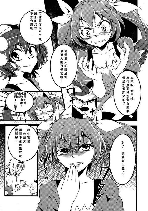 Kira Kira Alice韩漫全集-全一话无删减无遮挡章节图片 