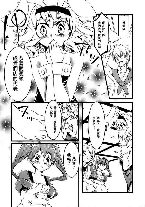 Kira Kira Alice韩漫全集-全一话无删减无遮挡章节图片 