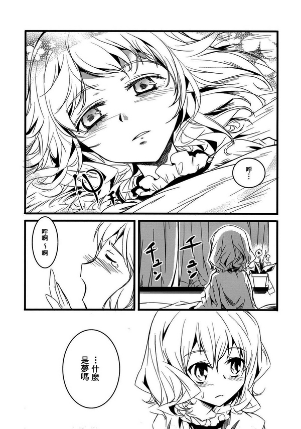 Kira Kira Alice韩漫全集-全一话无删减无遮挡章节图片 