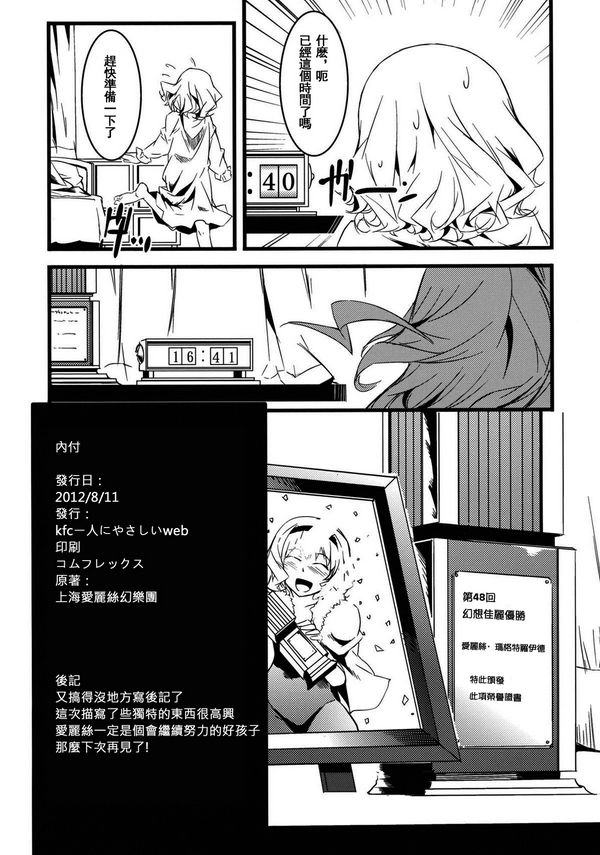Kira Kira Alice韩漫全集-全一话无删减无遮挡章节图片 