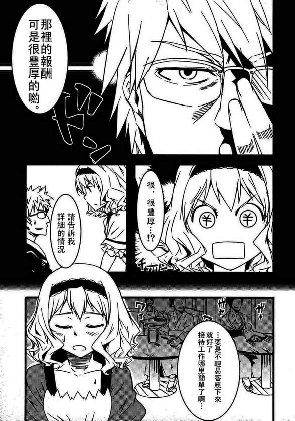 Kira Kira Alice韩漫全集-全一话无删减无遮挡章节图片 