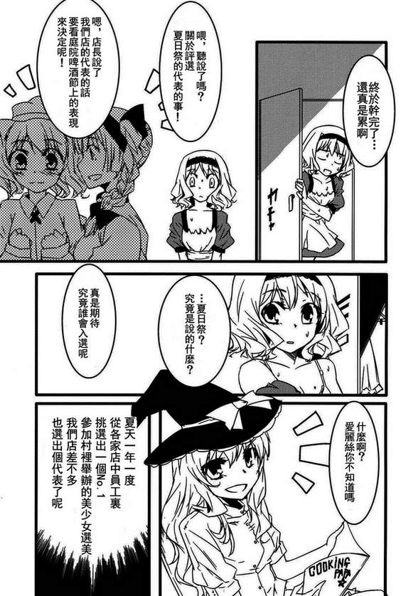 Kira Kira Alice韩漫全集-全一话无删减无遮挡章节图片 