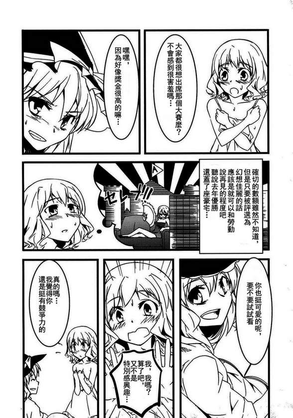Kira Kira Alice韩漫全集-全一话无删减无遮挡章节图片 