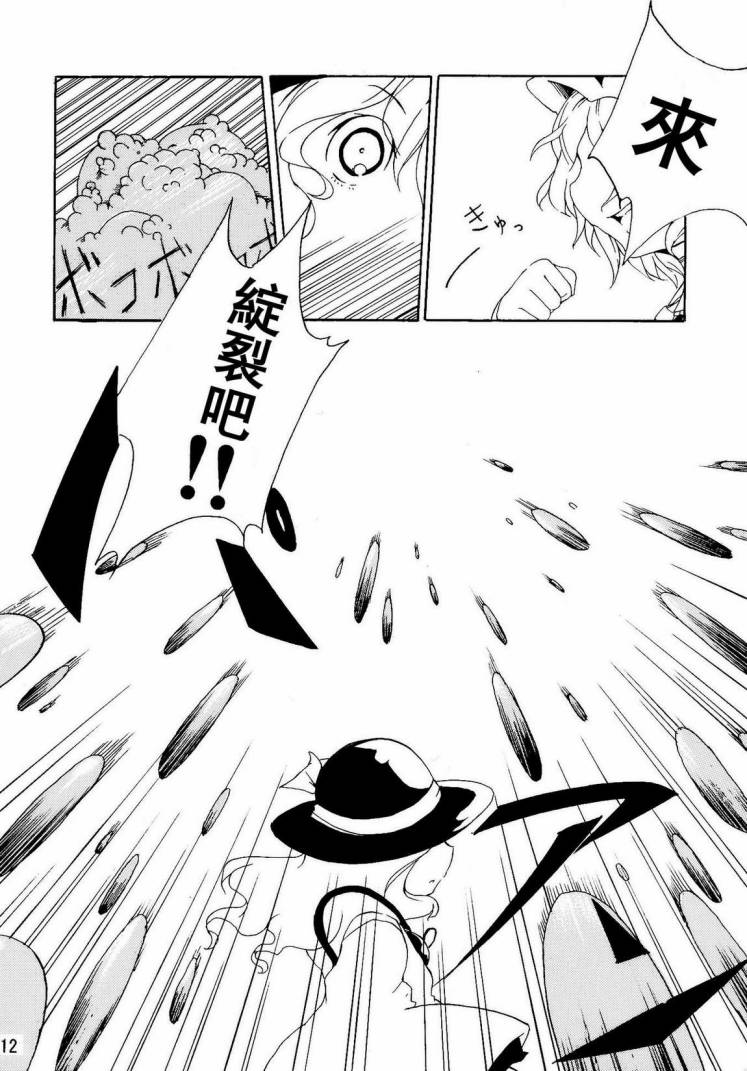 Spell Break-recurrent韩漫全集-全一话无删减无遮挡章节图片 