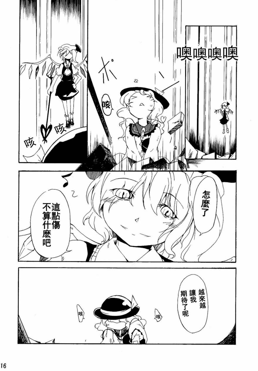 Spell Break-recurrent韩漫全集-全一话无删减无遮挡章节图片 