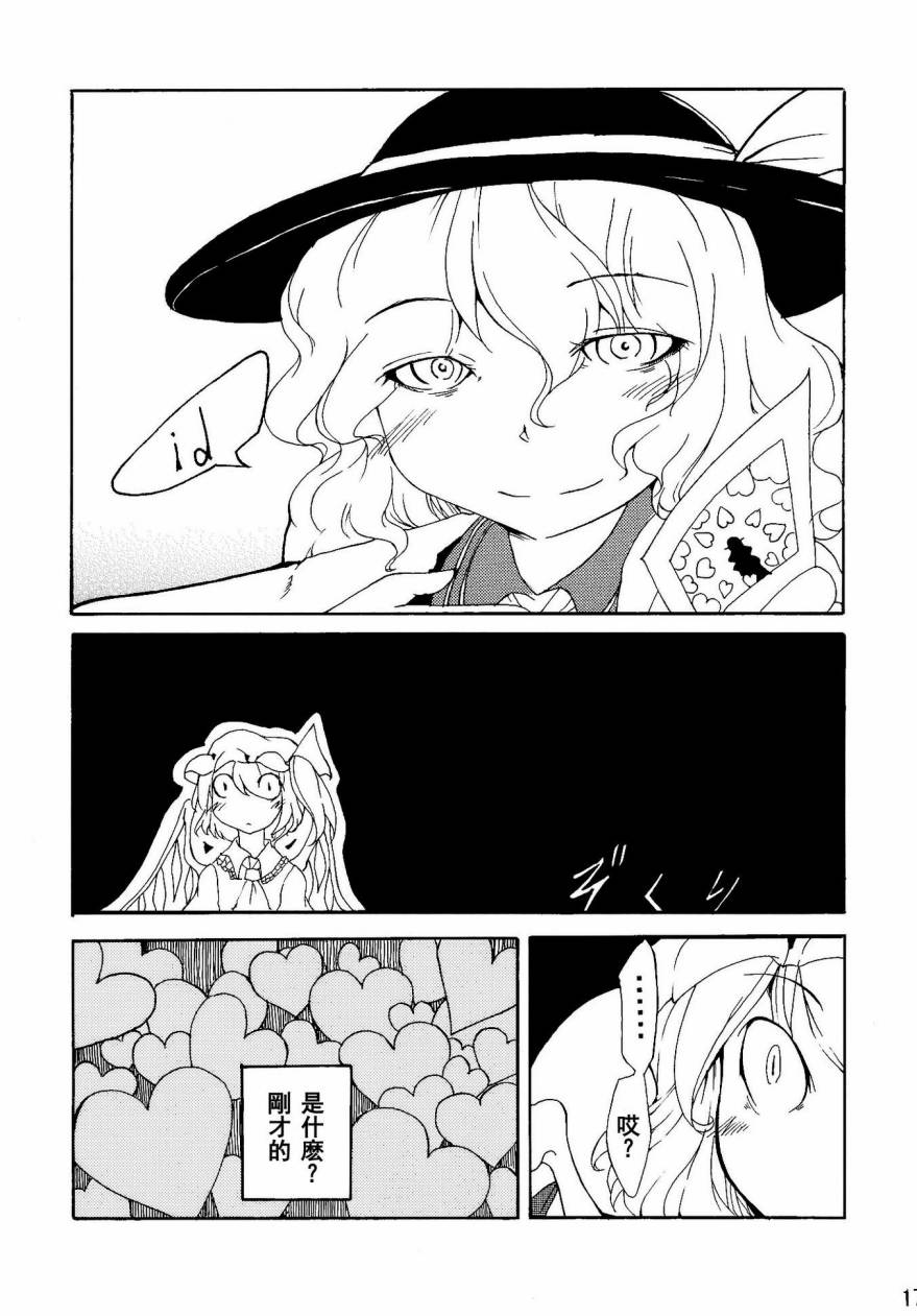 Spell Break-recurrent韩漫全集-全一话无删减无遮挡章节图片 