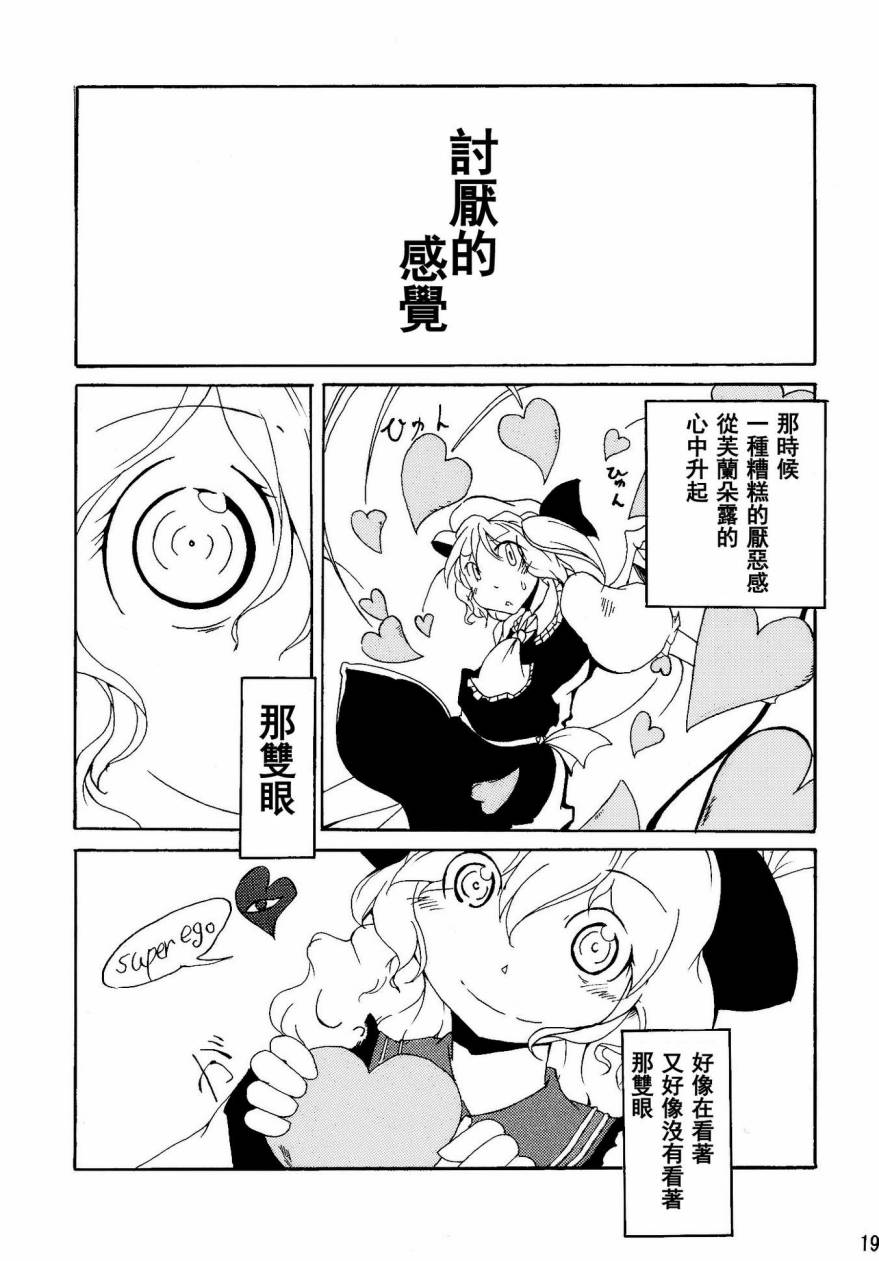 Spell Break-recurrent韩漫全集-全一话无删减无遮挡章节图片 