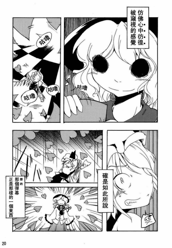 Spell Break-recurrent韩漫全集-全一话无删减无遮挡章节图片 
