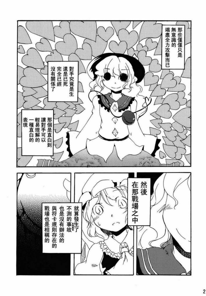 Spell Break-recurrent韩漫全集-全一话无删减无遮挡章节图片 