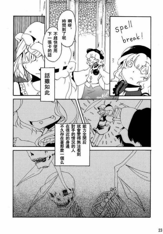 Spell Break-recurrent韩漫全集-全一话无删减无遮挡章节图片 