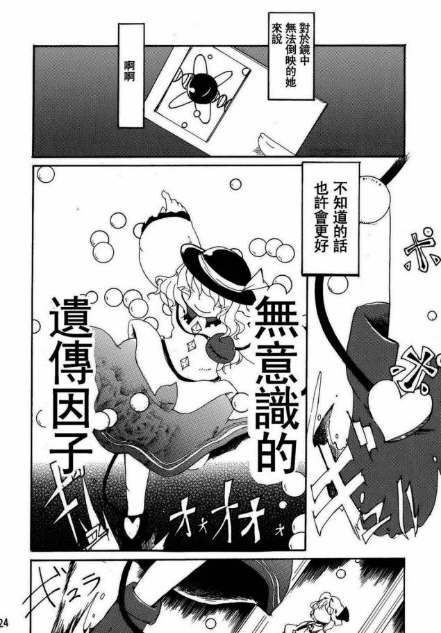 Spell Break-recurrent韩漫全集-全一话无删减无遮挡章节图片 