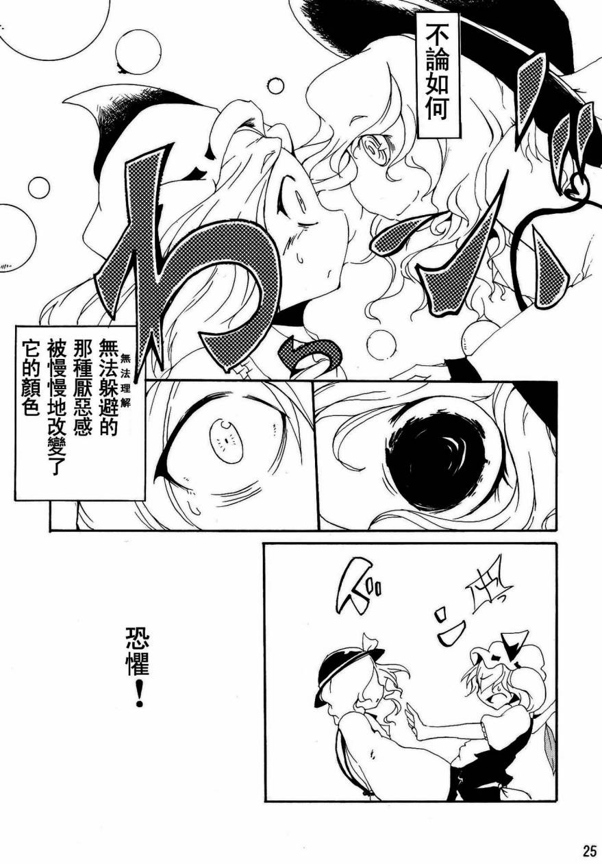 Spell Break-recurrent韩漫全集-全一话无删减无遮挡章节图片 