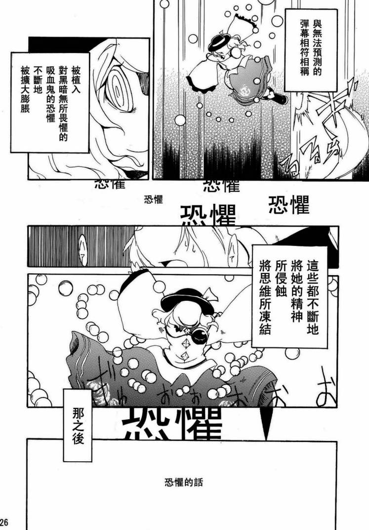 Spell Break-recurrent韩漫全集-全一话无删减无遮挡章节图片 