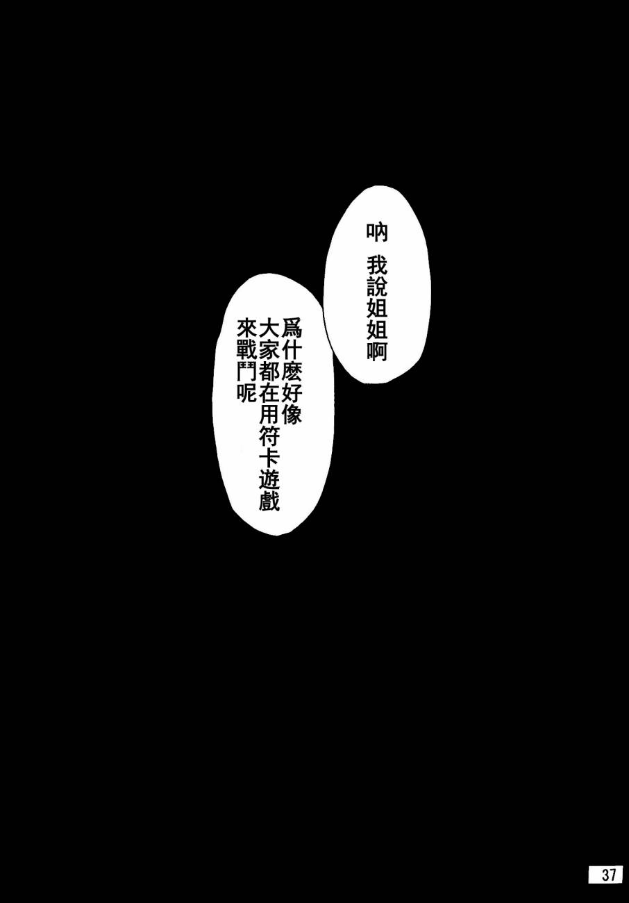 Spell Break-recurrent韩漫全集-全一话无删减无遮挡章节图片 