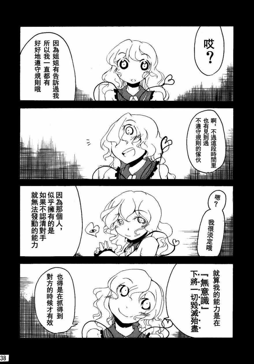 Spell Break-recurrent韩漫全集-全一话无删减无遮挡章节图片 