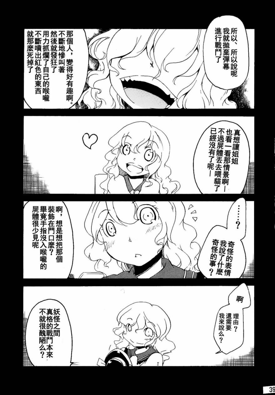 Spell Break-recurrent韩漫全集-全一话无删减无遮挡章节图片 