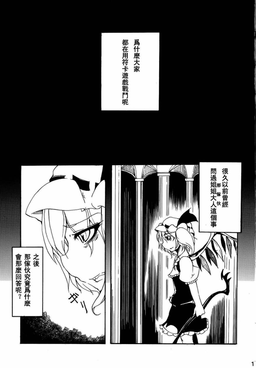 Spell Break-recurrent韩漫全集-全一话无删减无遮挡章节图片 
