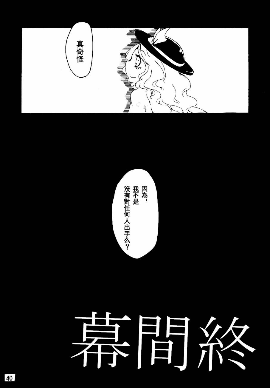 Spell Break-recurrent韩漫全集-全一话无删减无遮挡章节图片 