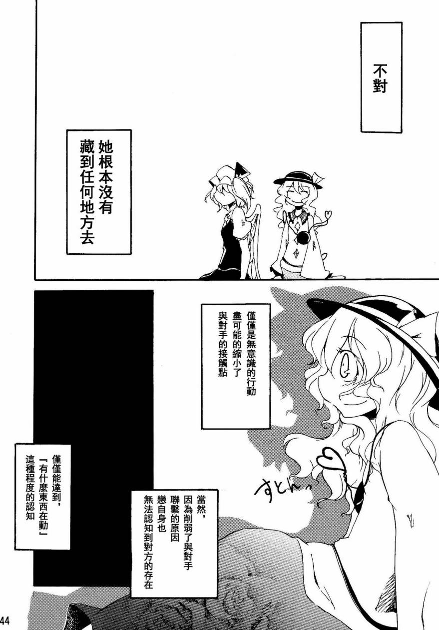 Spell Break-recurrent韩漫全集-全一话无删减无遮挡章节图片 
