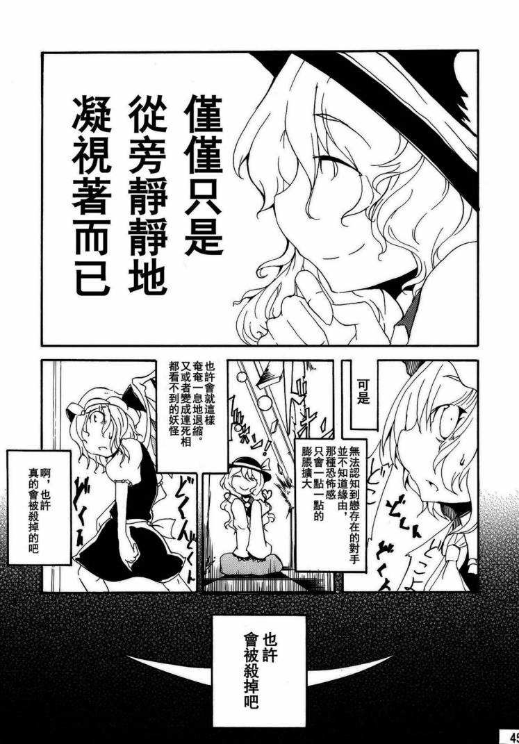 Spell Break-recurrent韩漫全集-全一话无删减无遮挡章节图片 