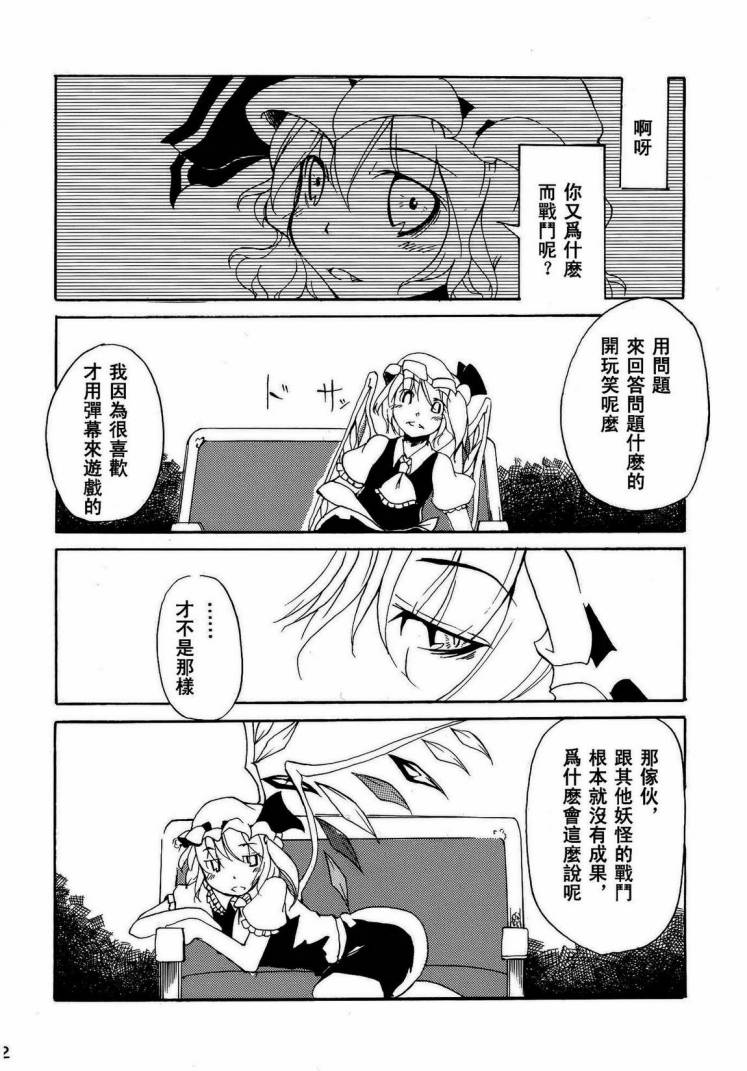 Spell Break-recurrent韩漫全集-全一话无删减无遮挡章节图片 